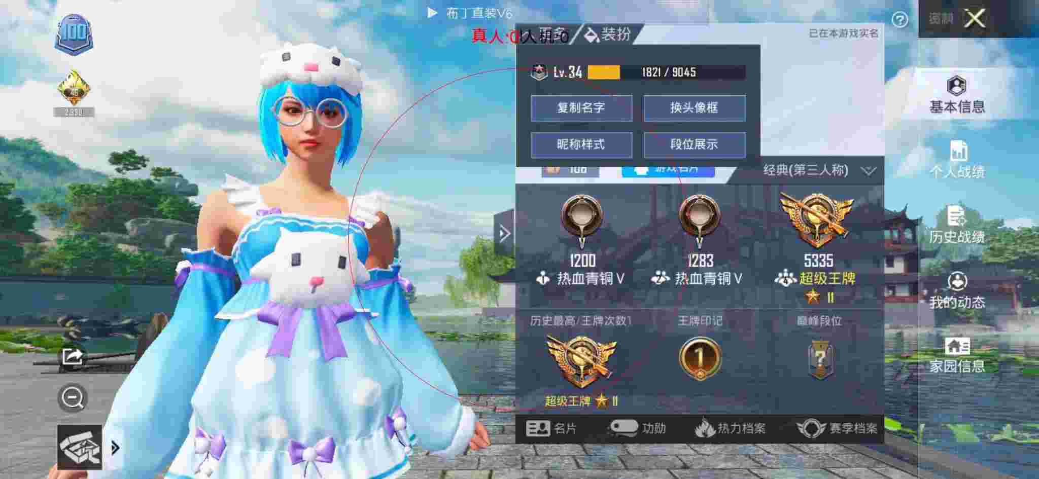 和平精英布丁直装透视 - 和平精英老六遇到外挂辅助预览图